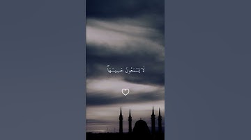 تلاوة خاشعة هادئة #quran #اسلام #تلاوة_خاشعة #راحة_نفسية #قرآن #تلاوة #قران