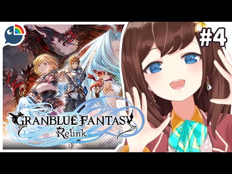 【#4】(Granblue Fantasy: Relink) guerilla cus i wanna clear the main stowy【NIJISANJI | Hana Macchia】