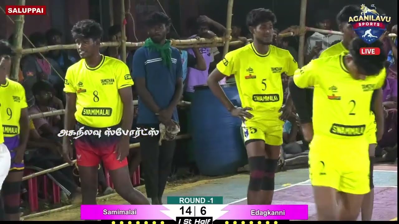 ROUND 1 | SAMIMALAI vs EDAKANNI SPARTEN #SALUPPAI ARIYALUR(DT)