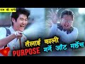 how dare you ? Movie explained in Nepali Raat ki Rani