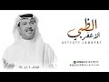 زفه باسم زهراء 2023 الظبي الاعفر محمد عبده تنفيذ بالاسماء