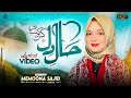 Memoona sajid  haal e dil kisko sunaye aapke hote hue  new naat 2024  sqp islamic multimedia