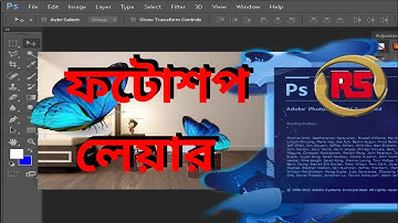 Photoshop Layer panel Bangla tutorial 2022