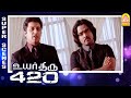 கோவம் வந்தா வீட்டுல காட்டணும் | Uyarthiru 420 Tamil Movie | Snehan | Meghana Raj | Akshara Gowda