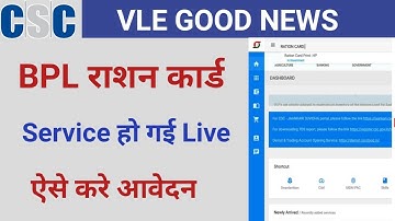 BPL ration card kaise banaye|csc bpl certificate kaise banaye|BPL ration card apply online 2022