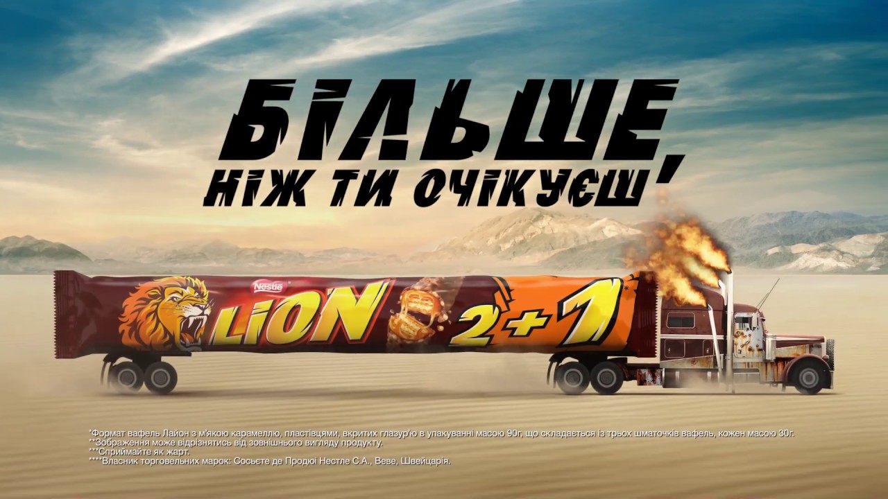 Lion 2+1 - YouTube