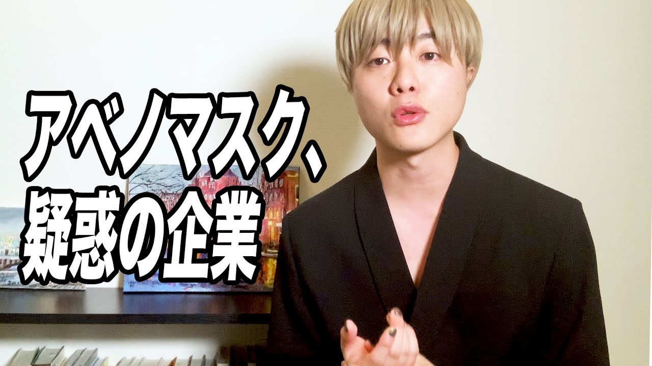 ユースビオ 公明党