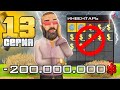 Я ОБЛАЖАЛСЯ.. ЭТО КОНЕЦ? 😪💔 - ПУТЬ к НЕФТЕВЫШКЕ #13 в ГТА САМП на АРИЗОНА РП (arizona rp)