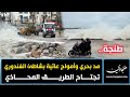 طنجة مد بحري وأمواج عاتية بشاطئ الغندوري تجتاح الطريق المحاذي 