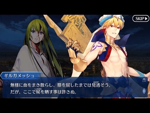 Fgo 第七特異点 絶対魔獣戦線 バビロニア メインシナリオ 第十九節 原初の星 見上げる空 Youtube