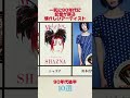 90年代後半の懐かしい曲