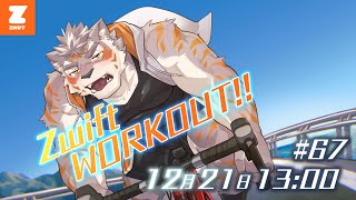 【Zwift #67】クリスマス前のZwift！【Vtuber/凍凪コウガ】