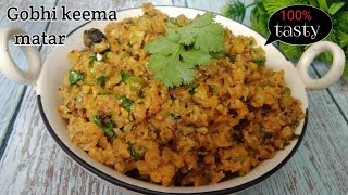 рдЧреЛрднреА рдордЯрд░ рдХреА рдирдИ Recipe рдПрдХ рдмрд╛рд░ рдЦрд╛ рд▓реЗрдВрдЧреЗ рддреЛ рдЙрдВрдЧрд▓рд┐рдпрд╛рдВ рдХреНрдпрд╛ рдкреНрд▓реЗрдЯ рднреА рдЪрд╛рдЯ рдЬрд╛рдПрдВрдЧреЗ | gobi matar keema|