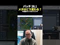 【LoL】新システム山盛りのパッチ26.1でメタはどう変化する?? #leagueoflegends