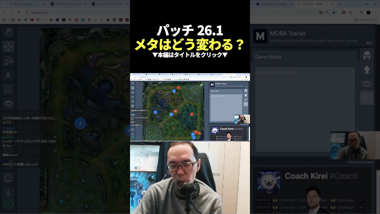【LoL】新システム山盛りのパッチ26.1でメタはどう変化する?? #leagueoflegends