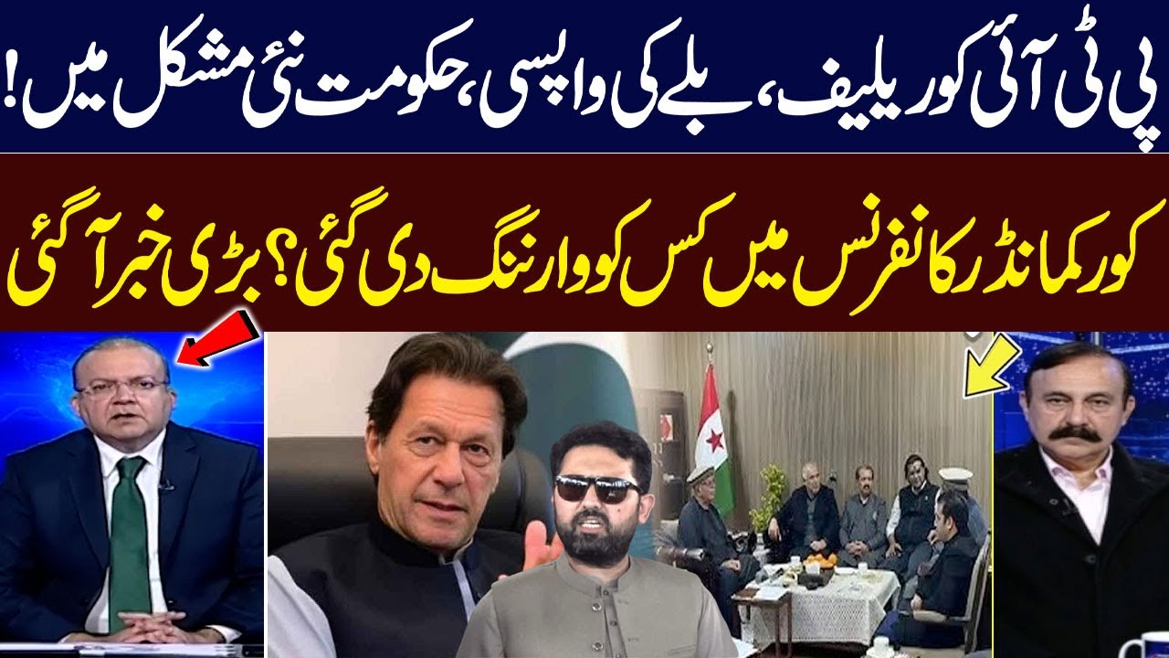 Major Warning Issued: Corps Commanders Conference | Tariq Fazal Chaudhry's Exclusive | Talk Show