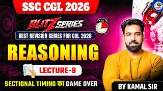 SSC CGL 2026 | BLITZ SERIES REASONING MOCK TEST - 09 | BY KAMAL SIR | PARMAR SSC
