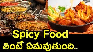 How Eating Spicy Food Affects Your Brain And Body | Science & Technology News | Fact Videos