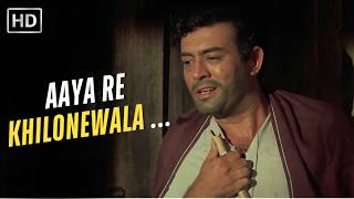 Aaya Re Khilonewala | Bachpan (1970) | Mohammed Rafi | Sanjeev Kumar, Jr Mehmood | Superhit Songs