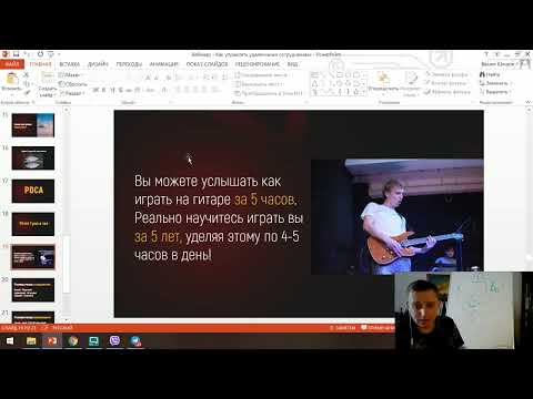 КАК ПЕРЕВЕСТИ СОТРУДНИКОВ