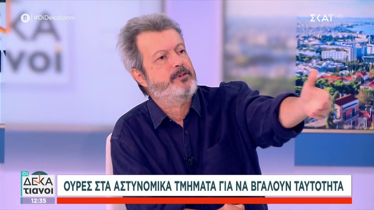 Τατσόπουλος για ταυτότητες: Γελάει η Ευρώπη μαζί μας - Η ακροδεξιά καπηλεύεται την αναστάτωση