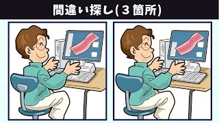 картинка: Найдите 3 отличия | Иллюстрация Версия #681