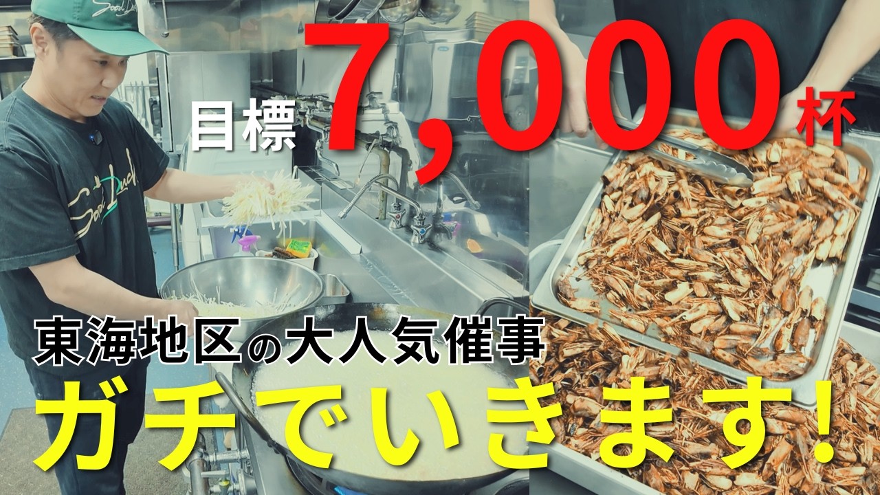 ダックラーメンエイジが東海地区初出店