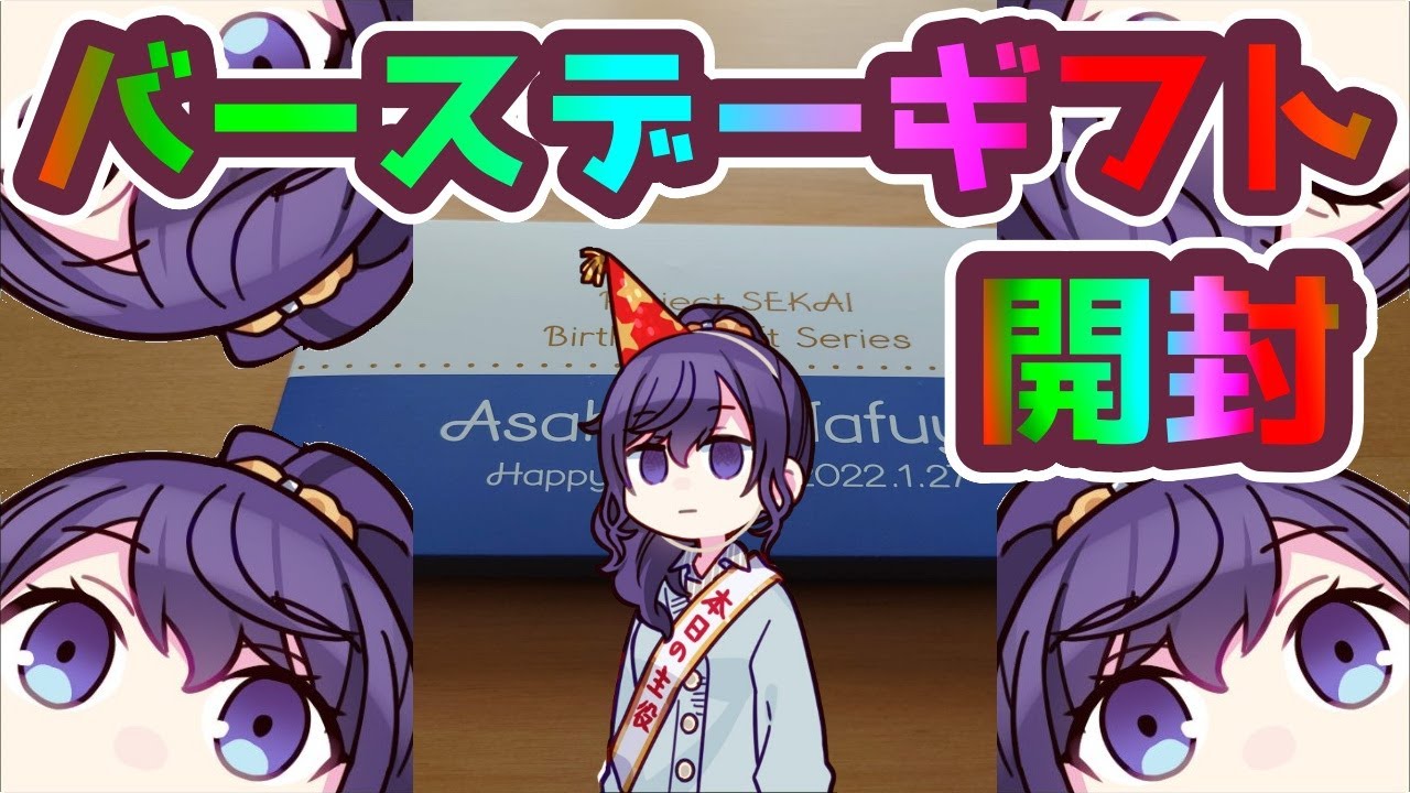 プロセカ】まふゆのバースデーギフトのお返しがきたああああああああ