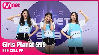 [999 CELL PR] J 시마 모카 & K 윤지아 & C 저우신위Girls Planet 999