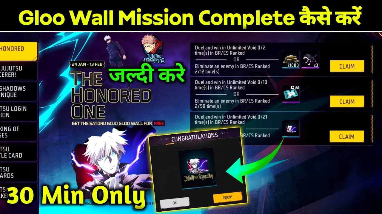 The Honored One Event Free Fire | Jujutsu Kaisen Gloo Wall Kaise Milega| Mission Complete Kaise kare