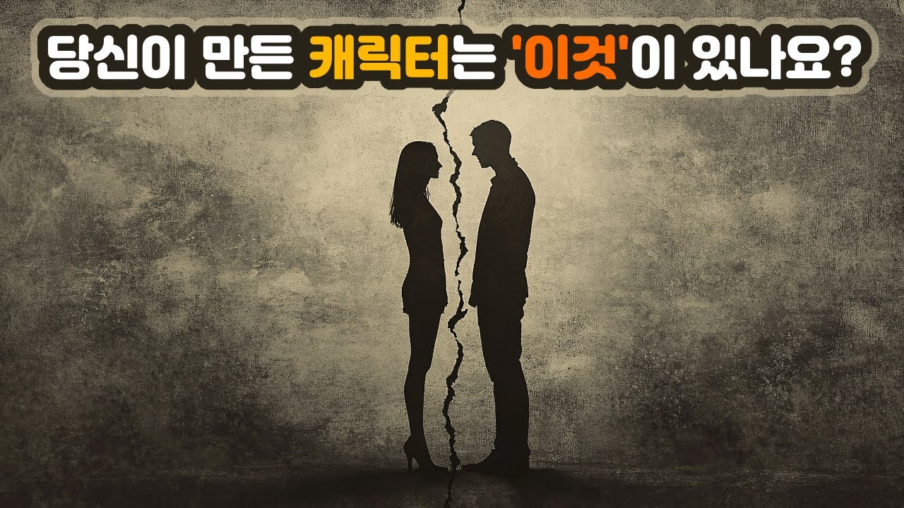 이야기를 쓰다보면 금세 막히는 이유.