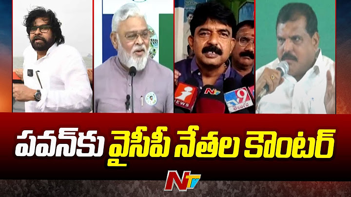 YCP Leaders Counter to  Deputy CM Pawan Kalyan on Seize the Ship Controversy | Ntv