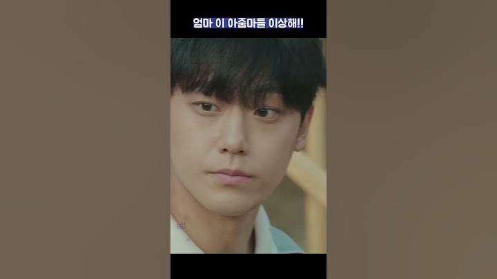 엄마 이 아줌마들 이상해! #shots #나쁜엄마