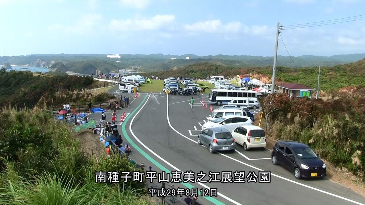 望華 H2Aロケット35号機打ち上げ前恵美之江展望公園 - YouTube