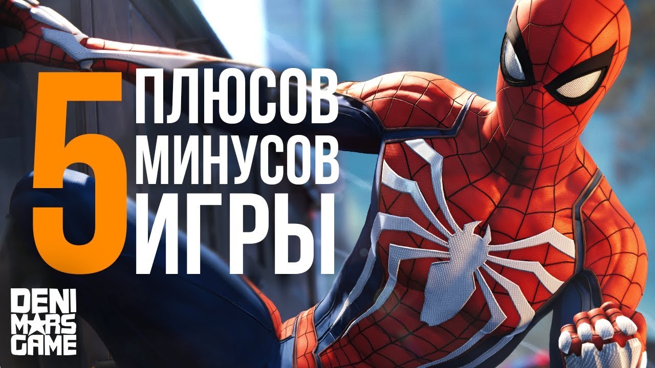 Канал спайдер. Прохождение Marvel Spider-man ps4 [2018]. Прохождение человек паука 2018года. Spidema Wallpapewrs.