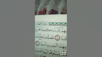 الحمد لله الذي أنزل على عبده الكتاب.  سورة الكهف قراءة مميزة جميلة جدا قرآن كريم