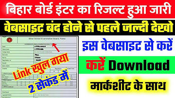 इंटर रिजल्ट जारी सभी पास | Bihar Board 12th Result Kaise Dekhe | Inter Result 2021 Kaise Check Karen
