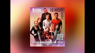 картинка: Группа Дельта | Группа Дзета | Концерт в Сузунском РДК 19 июня 2023