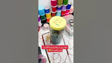 مشاريع للنساء من البيت 
