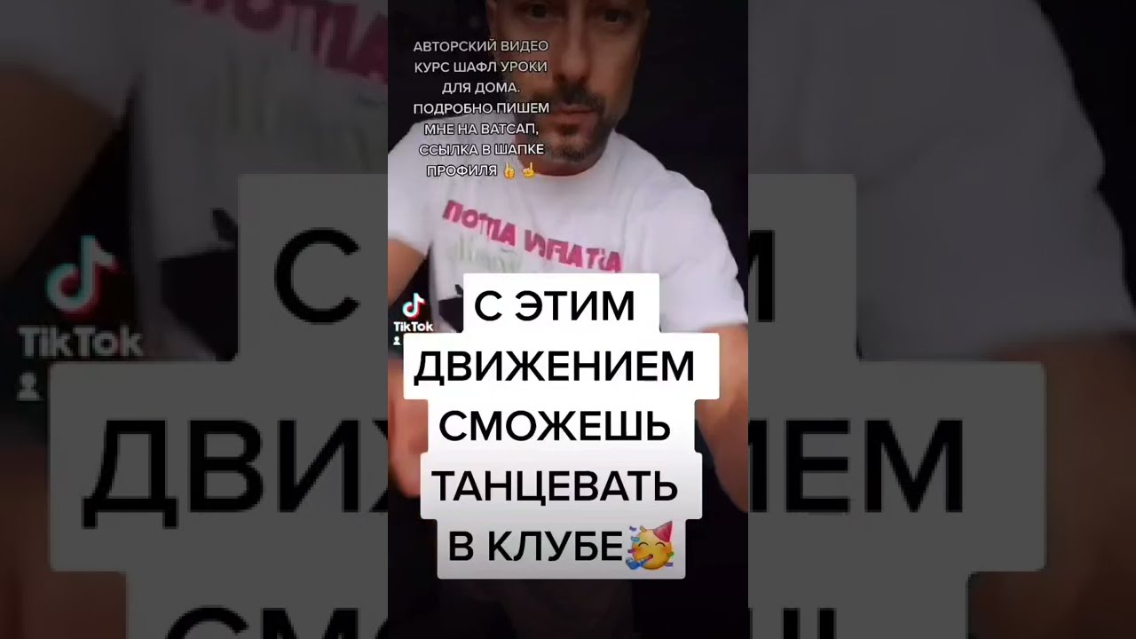 Как танцует тесла