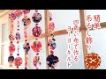 ヨーヨーキルト