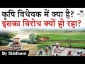 Agriculture Bills 2020 Explained - Lok Sabha passes 3 Farm Bills - Know why farmers are protesting?