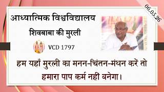 AIVV ll शिवबाबा की मुरली ll Shivbaba ki murli VCD 1797 #aivv @A1SPIRITUALUNIVERSITY