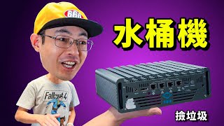 Is it possible to find a cheap AMD 4300U ES quad-port 2.5G network card computer on Tianji (a Chi...