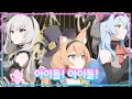 블루아카 일섭 가을 생방송 인게임 소식 정리 아이돌 마리