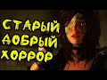 【Tormented Souls】 Старый добрый хоррор (ПЕРВЫЙ ВЗГЛЯД НА ...)