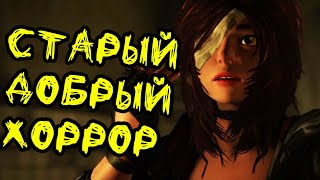 【Tormented Souls】 Старый добрый хоррор (ПЕРВЫЙ ВЗГЛЯД НА ...)