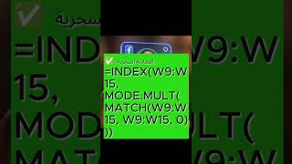 excel_formula