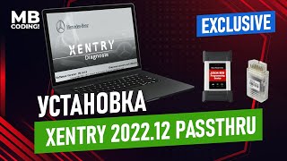 Mercedes Benz установка, настройка Xentry PassThru 2020.12 / Final/ OpenPort2 / J2534 / Exclusive