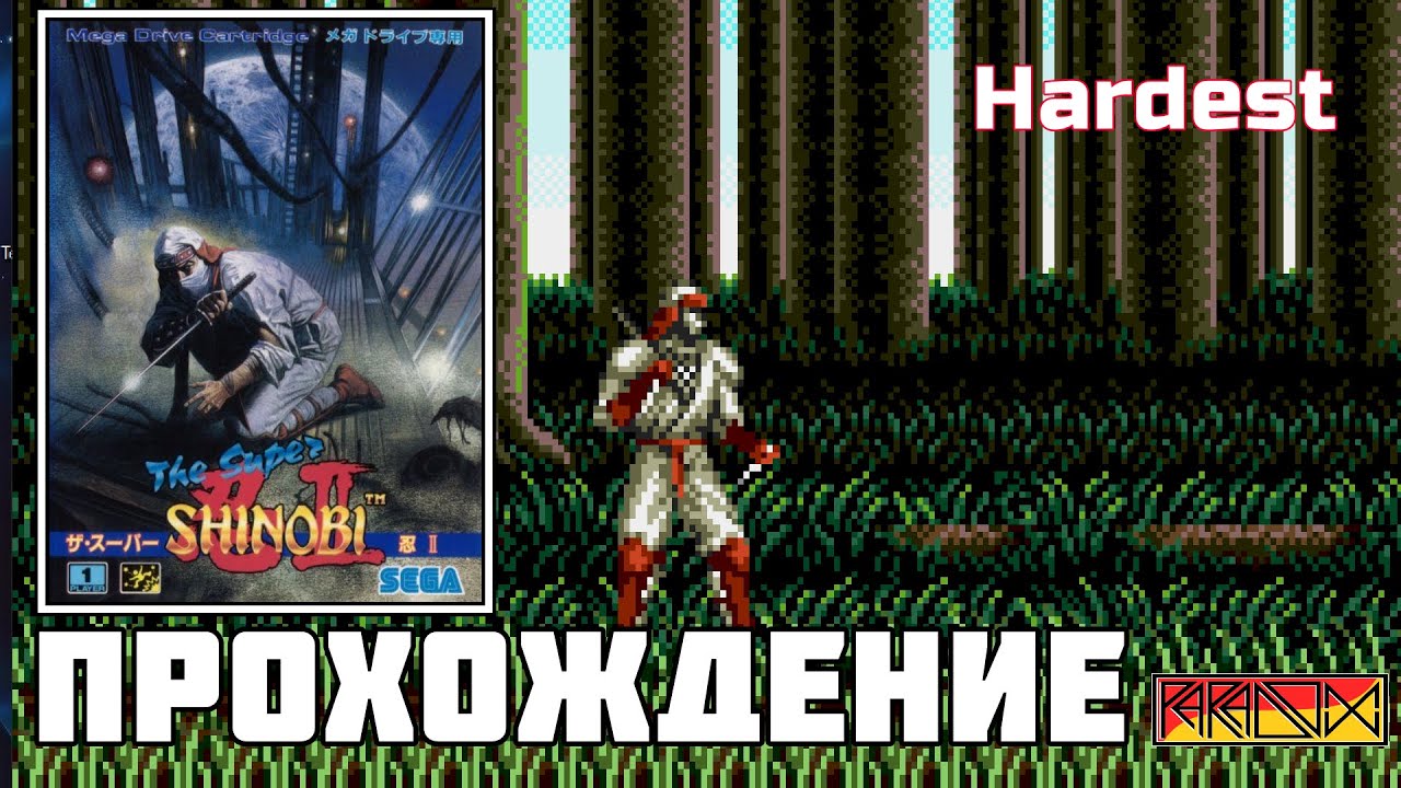 The Super Shinobi II / Shadow Dancer (Sega Mega Drive) - Прохождение (Hardest)